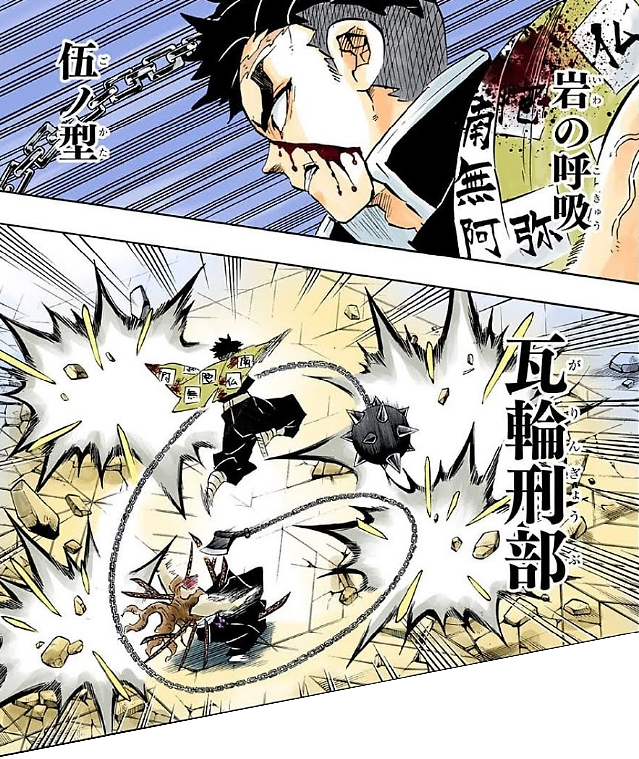 Pilier De La Pierre Demon Slayer Gyomei Himejima | Wiki Kimetsu no Yaiba | Fandom