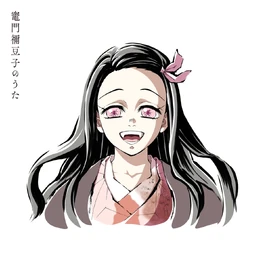 竈門禰豆子之歌