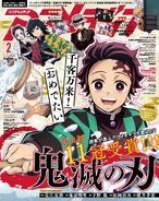 Inosuke on the cover of Animedia Magazine for February 2020.