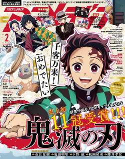 Monthly Magazine Animedia July 2020 Kimetsu No Yaiba Anime Japan Book for sale online