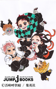 Незуко на иллюстрации ""Kimetsu no Yaiba: Путь, указываемый ветром".