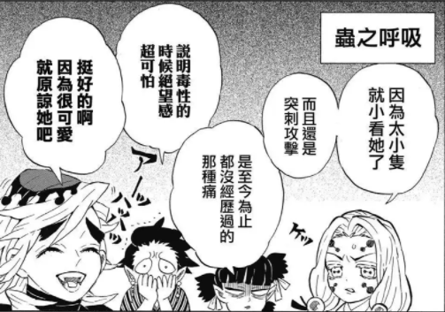 蟲之呼吸 鬼滅之刃wiki Fandom 蟲之呼吸 鬼滅之刃wiki Fandom