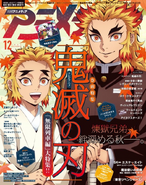 Animedia Magazine December 2021.