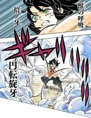 圓轉旋牙