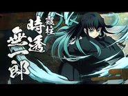 Muichiro Trailer (JP)