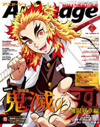 Animage Magazine Cover - July 2021