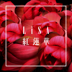 Category 片頭曲 鬼滅之刃wiki Fandom Category 片頭曲 鬼滅之刃wiki Fandom