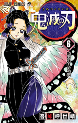 Demon Slayer: Kimetsu No Yaiba Manga - Full List - Critical Hit