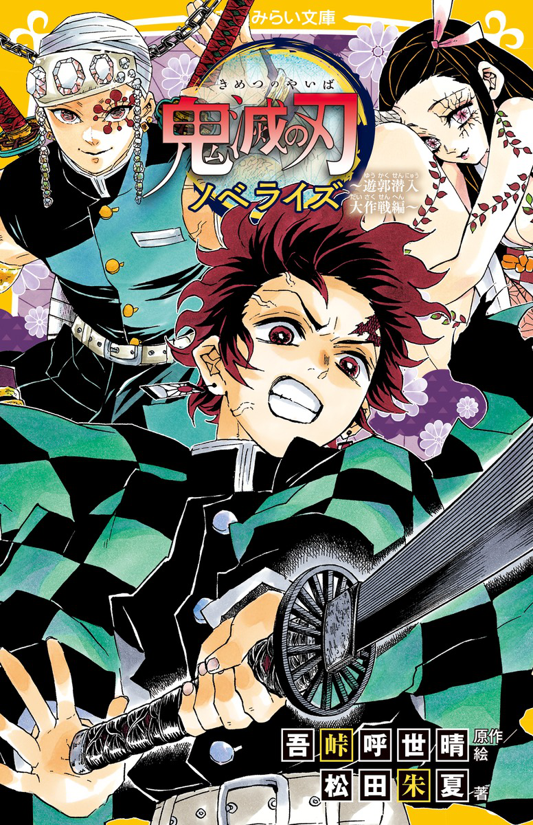 Demon Slayer, Kimetsu No Yaiba  Mangá Volume 11 Ao 16 - Kit