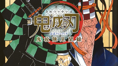 CDJapan : Demon Slayer: Kimetsu no Yaiba Oni Korose Tai Chi Tatakae Shi  (COSMIC) Cosmic Shuppan BOOK