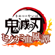 Japanese Logo