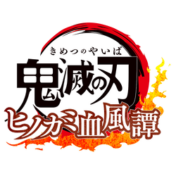 Demon Slayer: Kimetsu no Yaiba - Hinokami Keppuutan - 1st Official