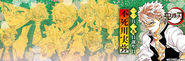 Sanemi Birthday Banner