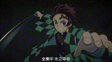水之呼吸 鬼滅之刃wiki Fandom 水之呼吸 鬼滅之刃wiki Fandom