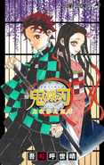 Nezuko on the cover of the Fanbook.