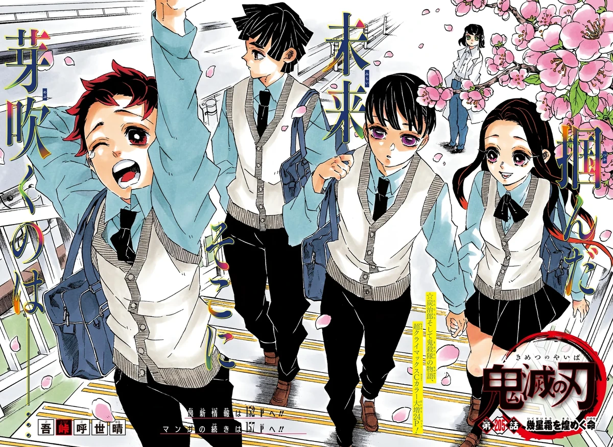 鬼滅之刃wiki Fandom