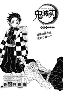 Kimetsu no Yaiba CH20