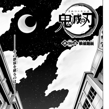 Chapter 184 Kimetsu No Yaiba Wikia Fandom