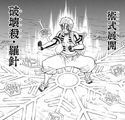 Akaza Kimetsu No Yaiba Wikia Fandom Akaza Kimetsu No Yaiba Wikia Fandom