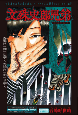 Koyoharu Gotōge Kimetsu No Yaiba Wikia Fandom Koyoharu Gotōge Kimetsu No Yaiba Wikia Fandom