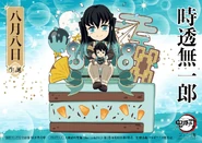 Muichiro's birthday on X.