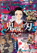 Weekly Shonen Jump GIGA AUTUMN 2020.