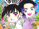 Kimetsu Gakuen! Volume 3