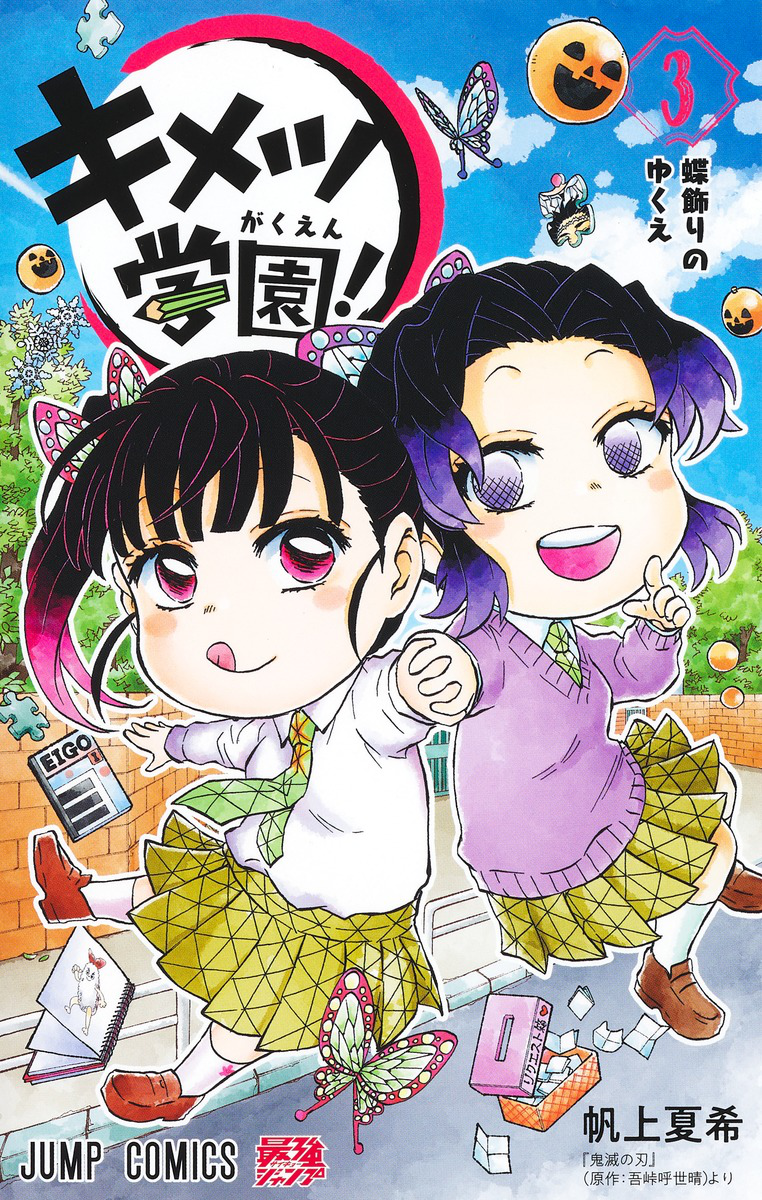 Volumen 03, Kimetsu no yaiba Wiki