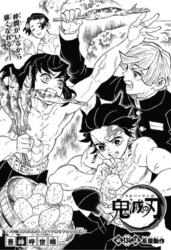 Inosuke Hashibira Image Gallery Kimetsu No Yaiba Wikia Fandom