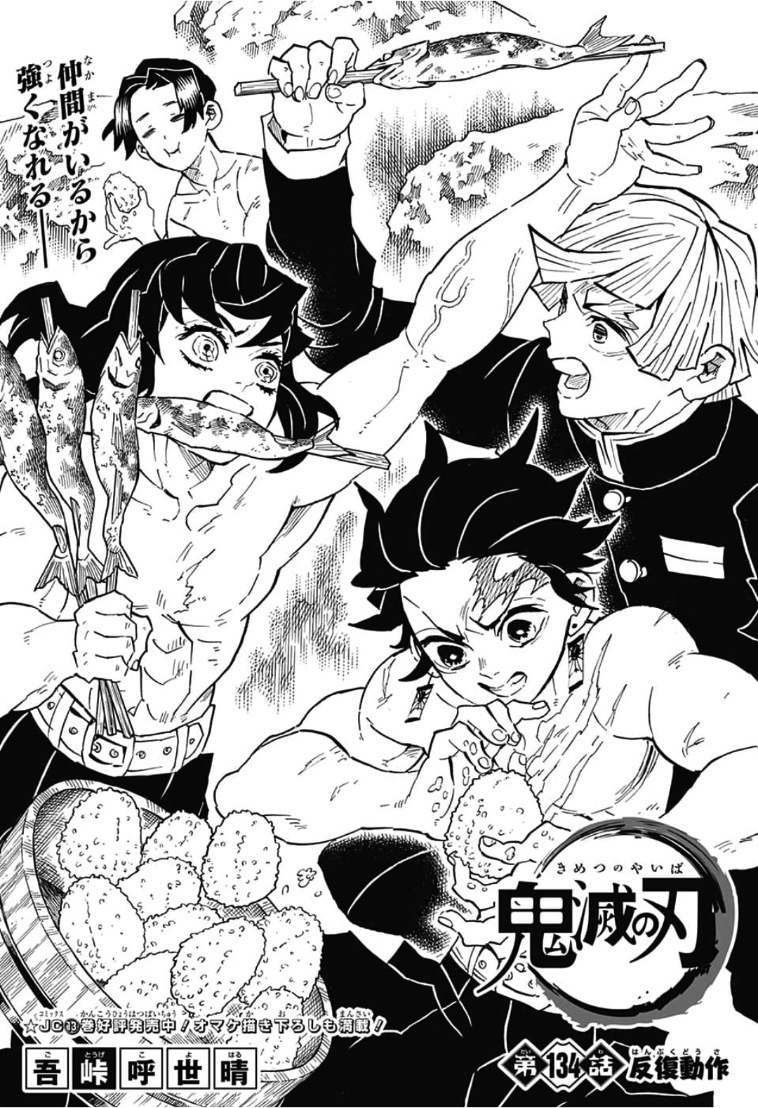 Chapter 134 Kimetsu No Yaiba Wikia Fandom