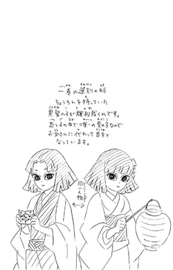 Volume 17 Kimetsu No Yaiba Wikia Fandom Volume 17 Kimetsu No Yaiba Wikia Fandom