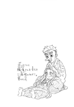 Volume 17 Kimetsu No Yaiba Wikia Fandom Volume 17 Kimetsu No Yaiba Wikia Fandom