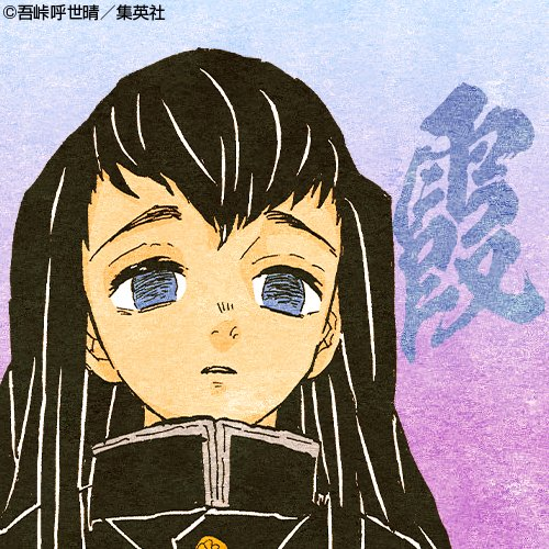 Chapter 105 Kimetsu No Yaiba Wikia Fandom