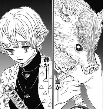 Chapter 23 Kimetsu No Yaiba Wiki Fandom