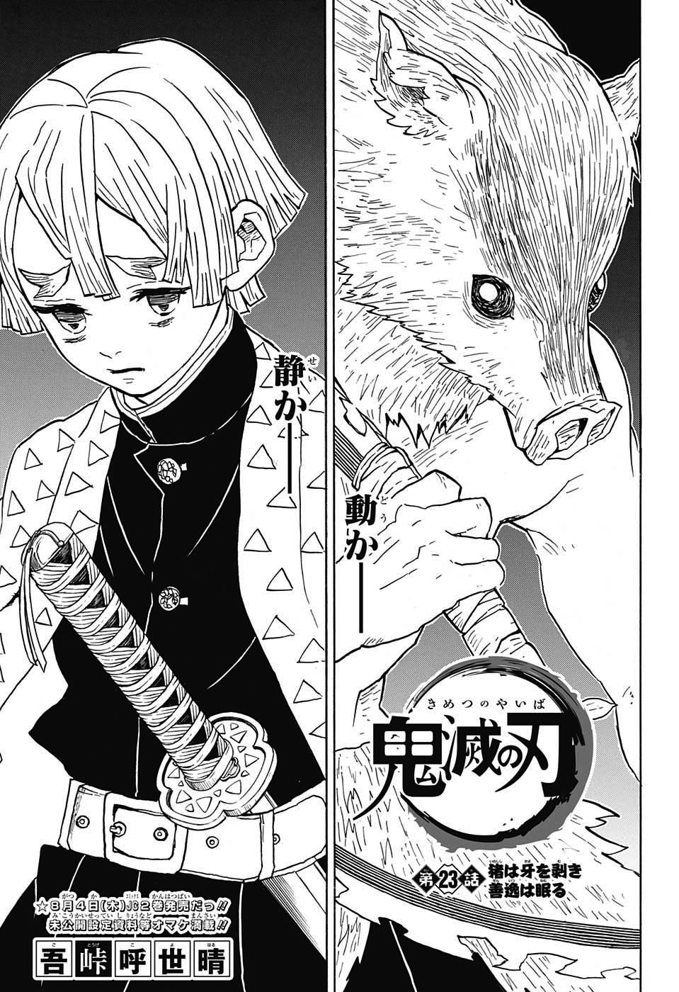 Chapter 23, Kimetsu no Yaiba Wiki