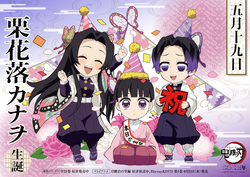 Demon Slayer: Kimetsu no Yaiba Celebrates Shinobu's Birthday With