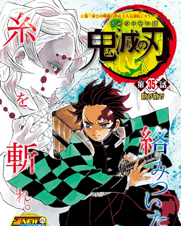 Capitulo 035 Kimetsu No Yaiba Wiki Fandom