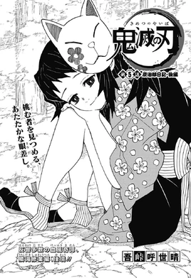 Kimetsu no Yaiba CH5