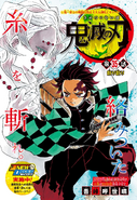 Kimetsu no Yaiba CH35