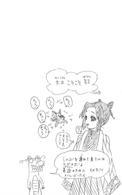 Volume 5 Kimetsu No Yaiba Wiki Fandom