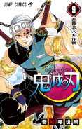 Tengen on the Cover of Volume 9.