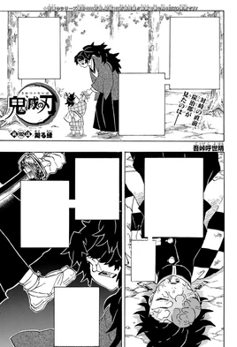 Kimetsu no Yaiba CH192