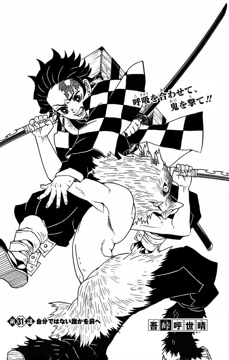 Kimetsu no Yaiba Capitulo 19 Dios del fuego