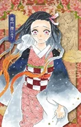 Volume 20 Bonus Postcard Nezuko.png (1.1 MB) Nezuko Kamado postcard