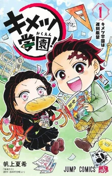 Kimetsu Gakuen! (2021 - 2024)