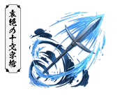 Puzzle & Dragons Aizetsu's Yari.png (408 KB) Puzzle & Dragons sprite.