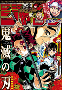 Weekly Shonen Jump - Issue 29 2019