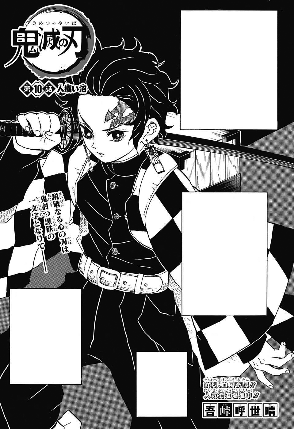 Demon Slayer, Kimetsu No Yaiba Mangá Volume 3 Ao 10 - kit em