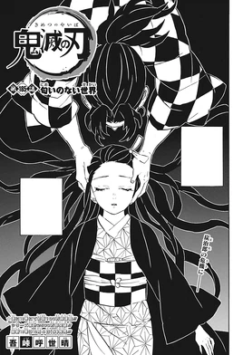 Kimetsu no Yaiba CH185
