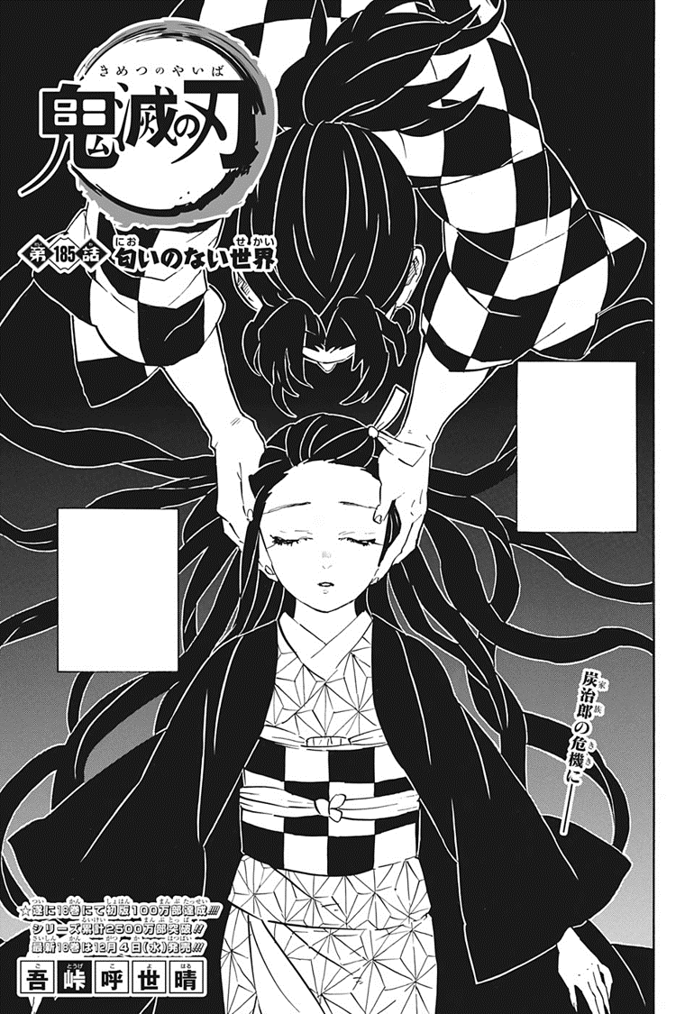 Chapter 185 Kimetsu No Yaiba Wiki Fandom